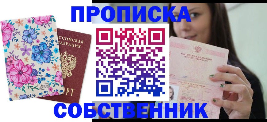 временная регистрация в Нягани