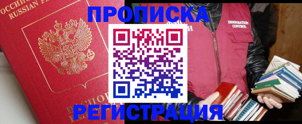 регистрация в Нягани